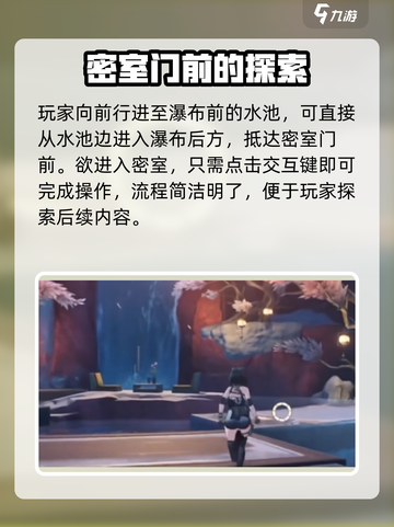 鸣潮游戏秘境🎉停影霄山最佳拍照点大曝光！截图3