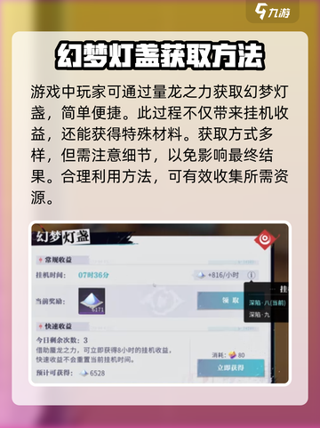 原神✨归龙潮帛票获取渠道大揭秘！🔥截图4