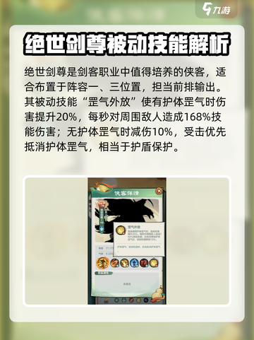 小小英雄绝世剑尊怎么样介绍截图5