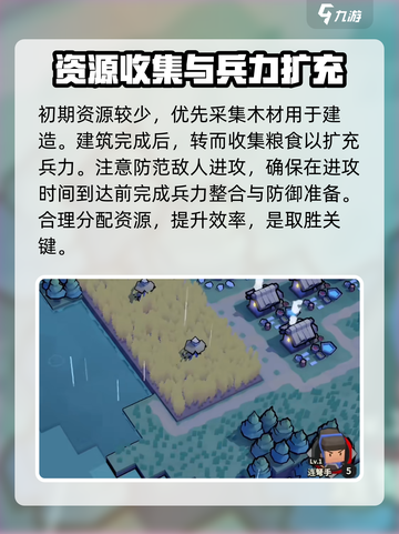 墨守孤城🔥超好玩！游戏玩法一网打尽⚡截图5