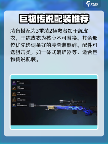 七日世界M700巨物传说怎么样介绍截图4