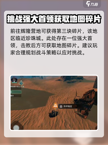 破碎之地秘境4如何开启介绍截图3