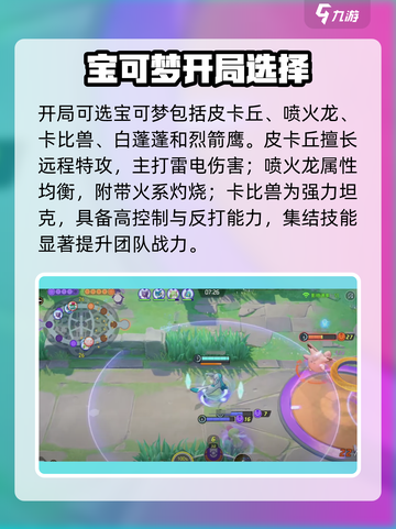 🔥宝可梦大集结免费神兽速领！✨截图2