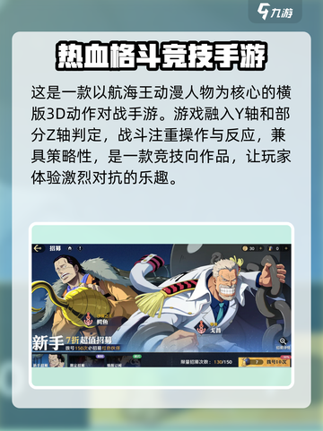 航海王壮志雄心12月几号出​介绍截图3