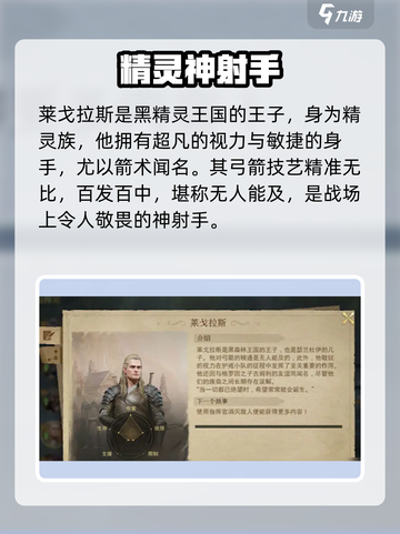 🔥《指环王纷争》莱戈拉斯太强了💥截图2