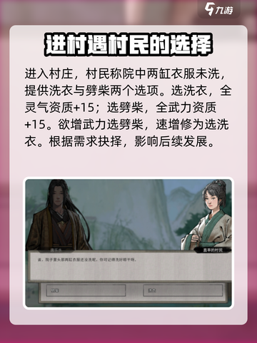 鬼谷八荒神秘村庄✨选哪个爆赚必看！截图2