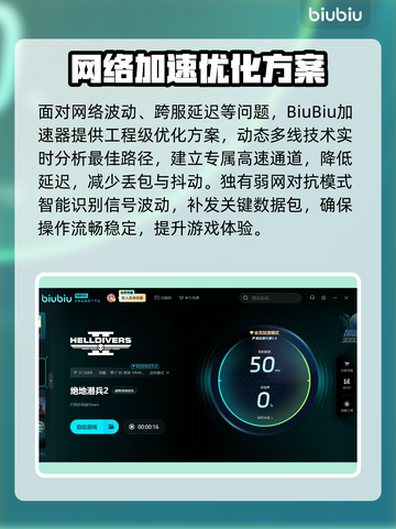 🎮《绝地潜兵2》卡顿？地狱潜兵2秒变丝滑！💥截图4
