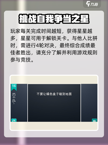 脑力风暴公测时间介绍截图4