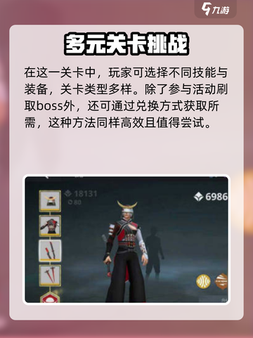 暗影格斗3🔥纪元毁灭者获取方法大揭秘！截图3