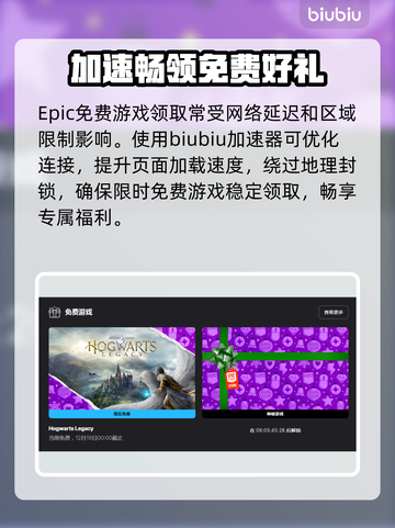 🎮Epic喜加N！免费游戏白嫖攻略截图2