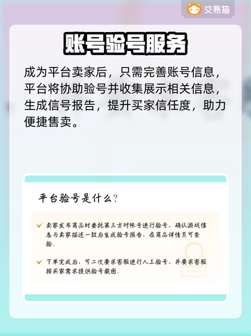 🔥全网最火游戏账号交易平台曝光！💥截图3