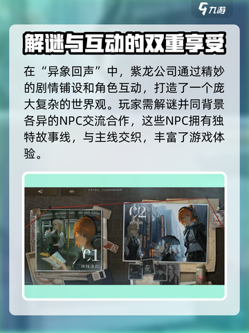 异象回声紫龙出品的吗介绍截图3