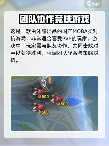 决胜巅峰🔥：国产游戏的骄傲！你玩过吗？截图3
