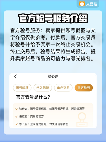燕云十六声账号交易⚡安全平台推荐🔥截图4