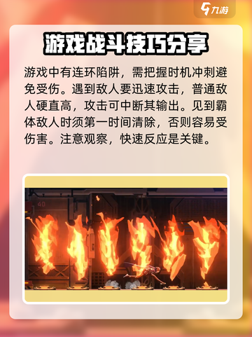 苍翼混沌效应攻略分享介绍截图3