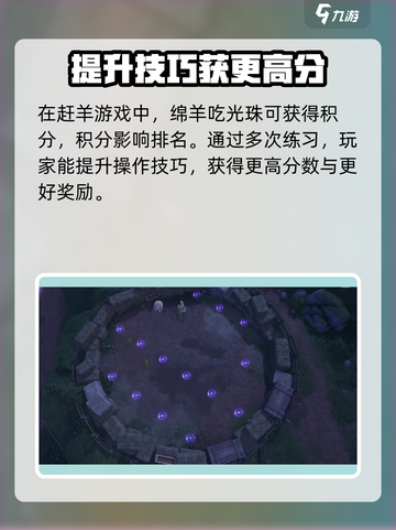 无限暖暖花匠绵羊怎么玩介绍截图4
