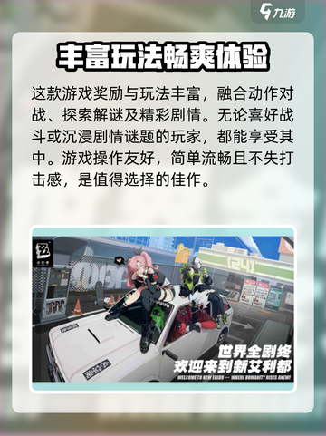 绝区零🎉激活码使用方法大揭秘！新手必看截图3