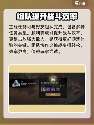 剑灵2主线任务怎么完成介绍截图4
