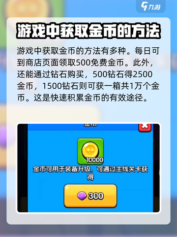 花园特工队🔥快速获取金币方法🎉截图2
