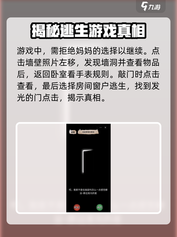 隐秘的档案攻略大全介绍截图4