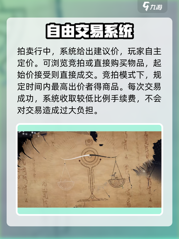 龙族卡塞尔之门：拍卖场玩法大揭秘🔥截图3