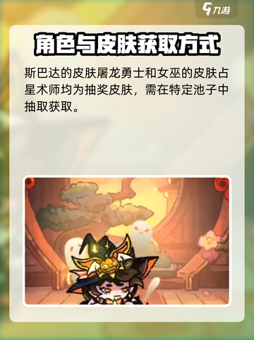 英勇之地🔥皮肤大全，游戏玩家必看！截图4