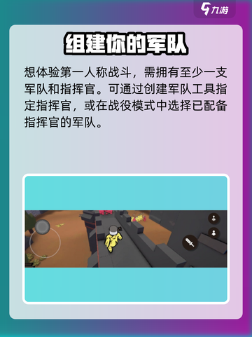 攻城模拟器第一人称怎么开介绍截图2
