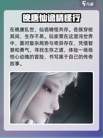 代号界介绍介绍截图3