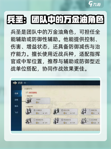 世界启元🔥兵圣搭配秘籍，战力飙升💯截图2
