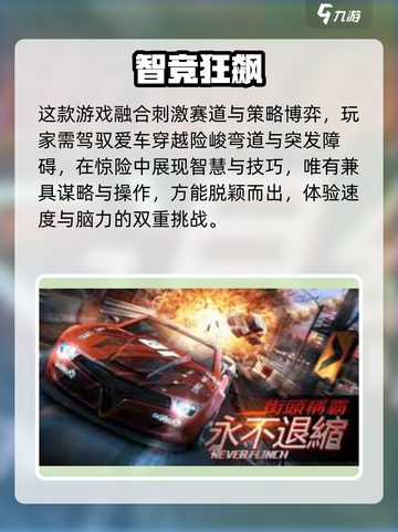 🔥《超级金牌赛车手》飙车秘籍🏎截图2