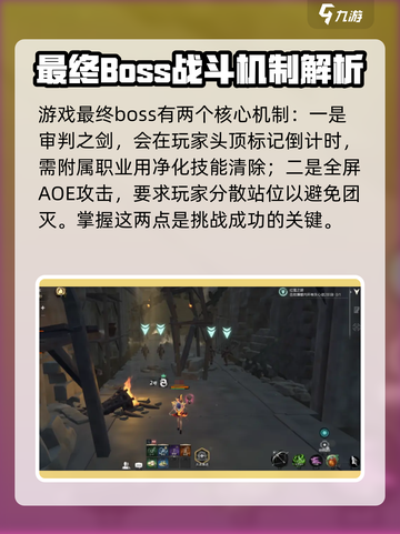 剑灵2副本公德审判所怎么通关介绍截图4