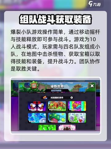 爆裂小队💥兑换码大公开！快来领取你的专属奖励码～截图3