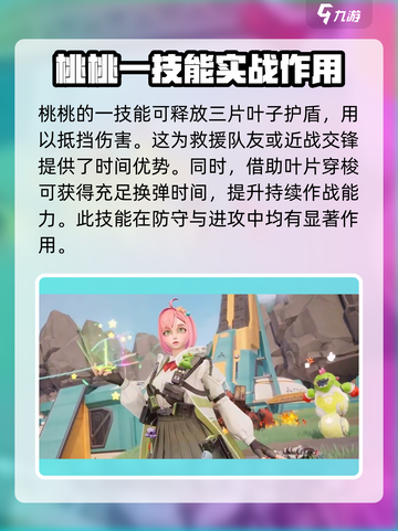 远光84桃桃强度分析🔥游戏党必看！截图2