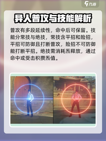 异人之下手游实机攻略介绍截图2