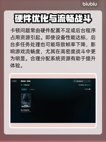 🎮暗区突围卡顿到崩溃？一招解决丝滑体验！截图2