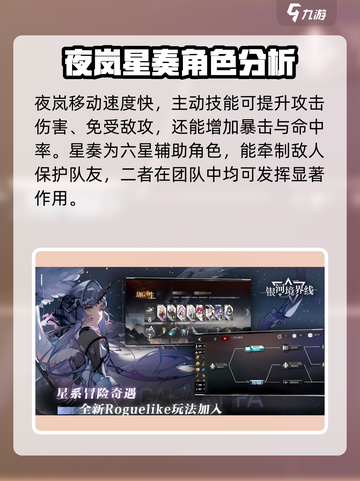 银河境界线人物图鉴介绍介绍截图4