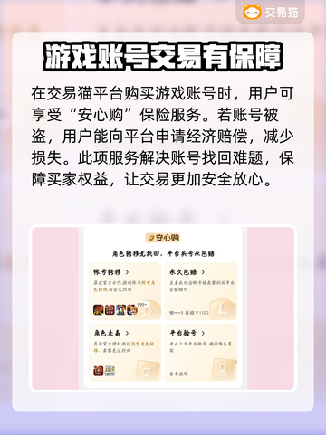 少年西游记2账号交易🔥哪里靠谱？👇截图4