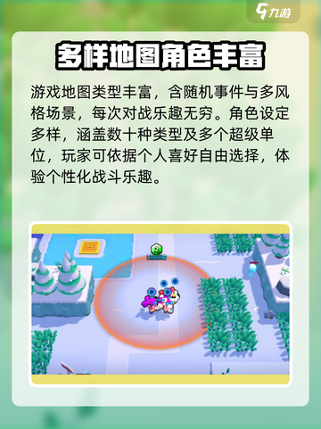 爆裂小队安装包在哪介绍截图3