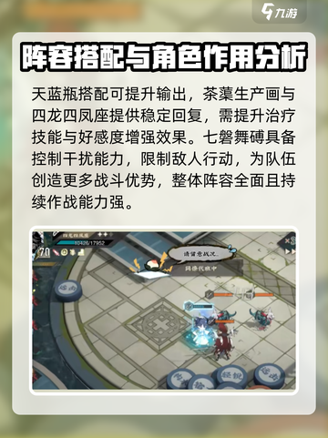物华弥新t0阵容怎么搭配介绍截图3