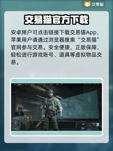 🔥三角洲账号交易神器曝光💥截图2