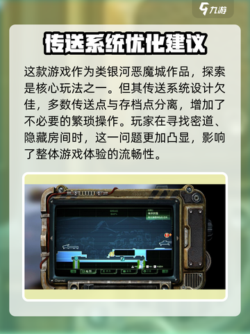 暗影火炬城怎么传送到其它地方介绍截图2