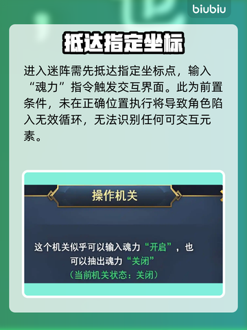 🔥斗罗诛邪迷阵S级通关秘籍💥截图2