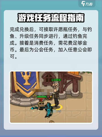 英勇之地任务有哪些介绍截图5