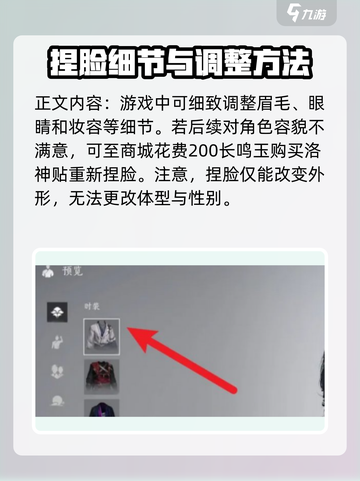燕云十六声能捏脸吗介绍截图4