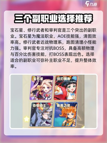 🌈彩虹橙手游：副职业系统大揭秘！💥截图4