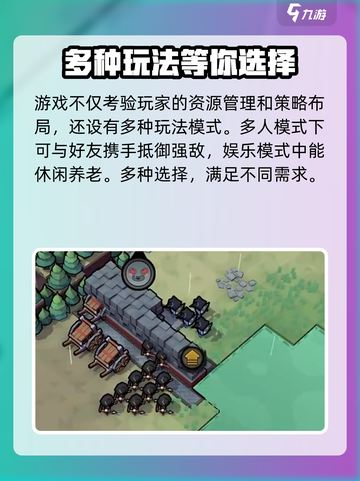 墨守孤城什么时间公测介绍截图4