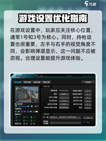 逆战未来 PvP设置全攻略💥游戏党必看！🎮截图2