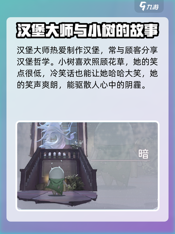 花雨旋律居民NPC大起底💥游戏隐藏彩蛋全揭秘！🎮截图4