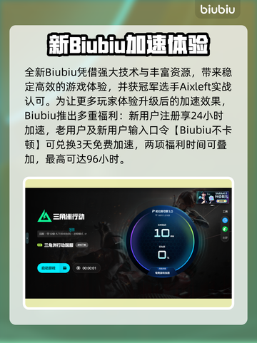 💥三角洲闪退救星！秒进不掉线🔥截图4