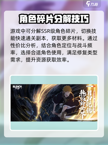 境界刀鸣义骸耐久度修复成本介绍介绍截图4